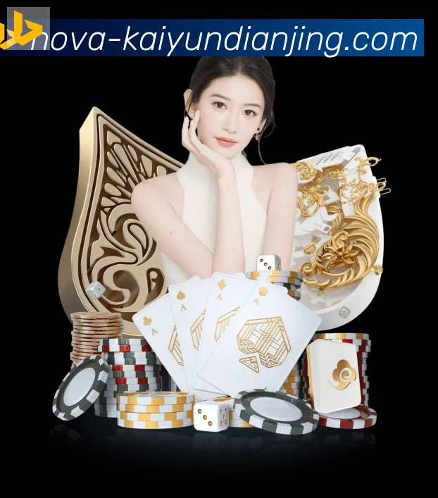 开云电竞全站App